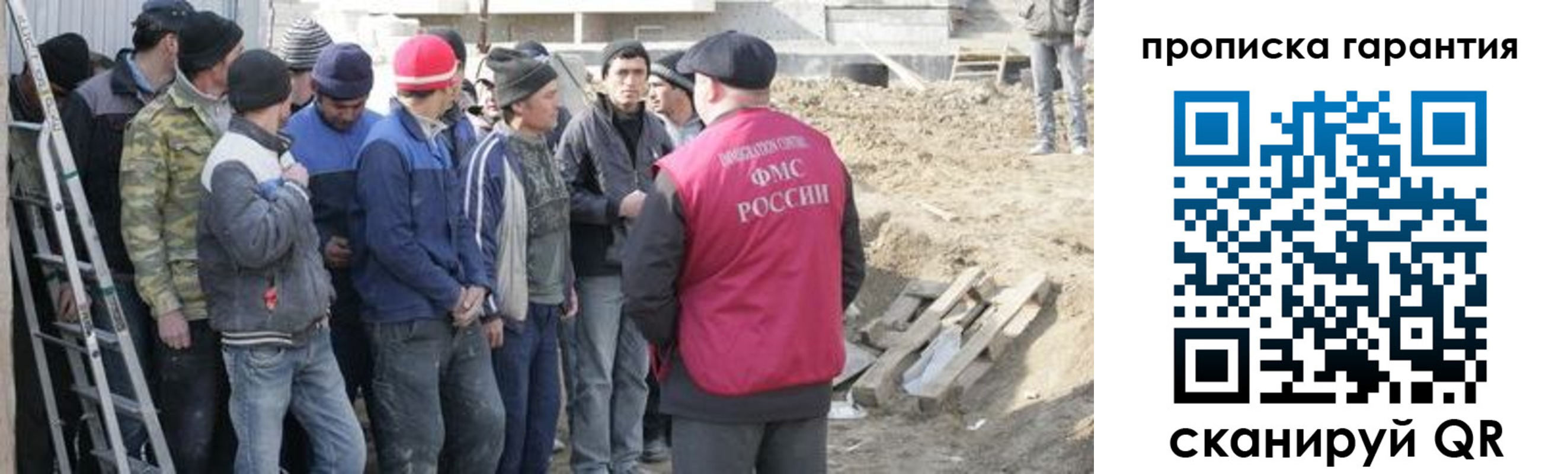 временная прописка в Осе
