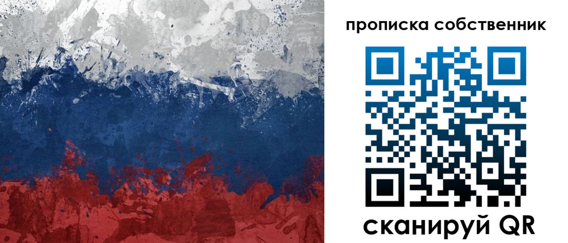 временная регистрация законно в Осе