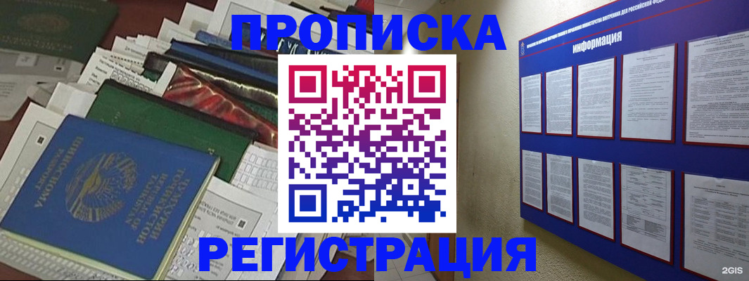 прописка ребенка в Осе