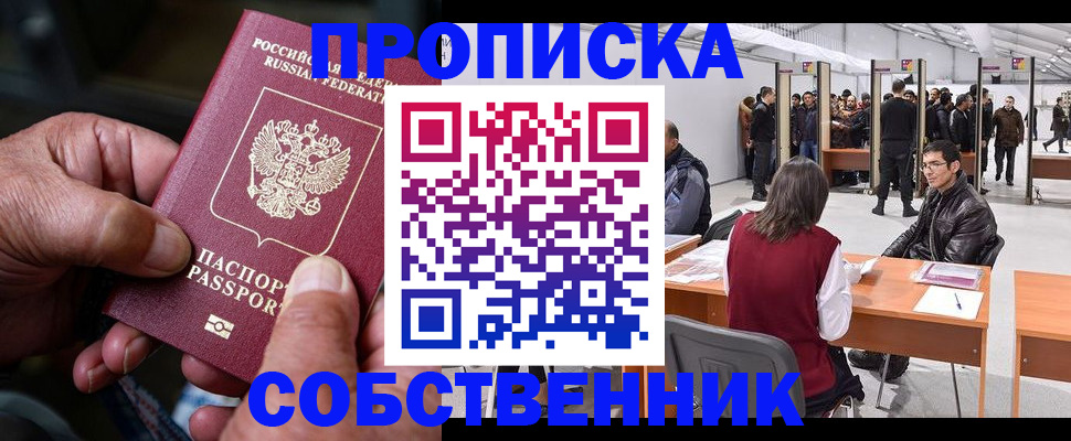 регистрация для школы в Осе